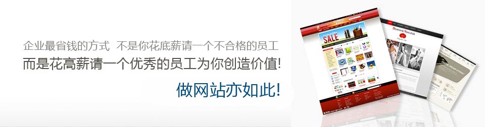 營(yíng)銷(xiāo)型網(wǎng)站創(chuàng)造價(jià)值